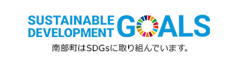 SDGsバナー