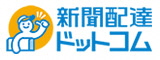 新聞配達バイト
