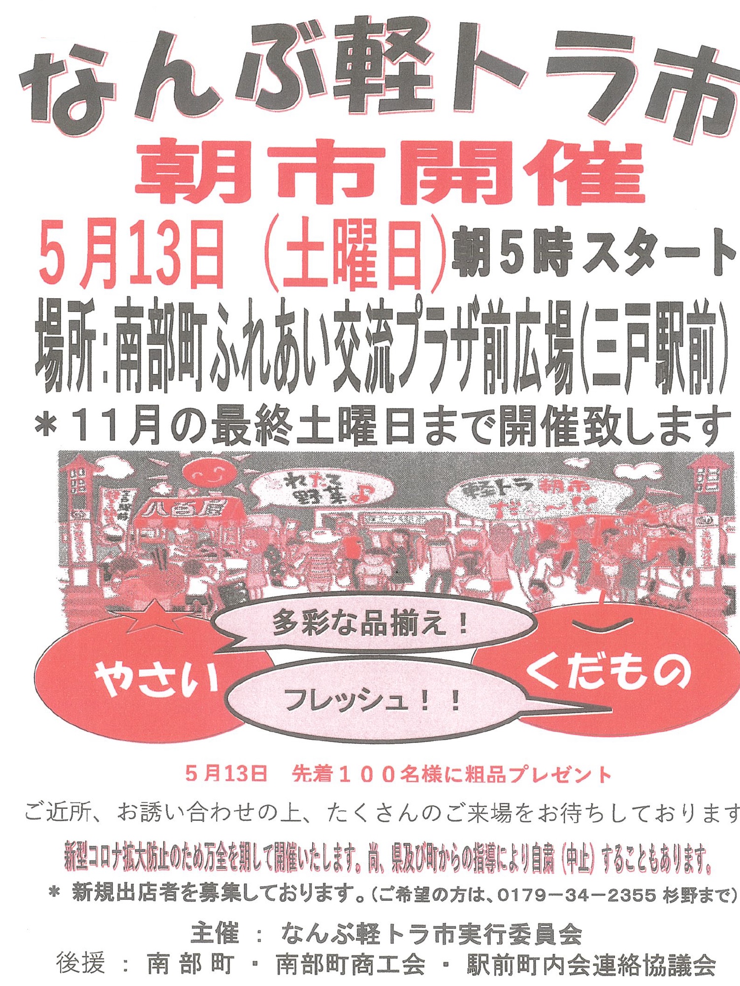 問合せの画像