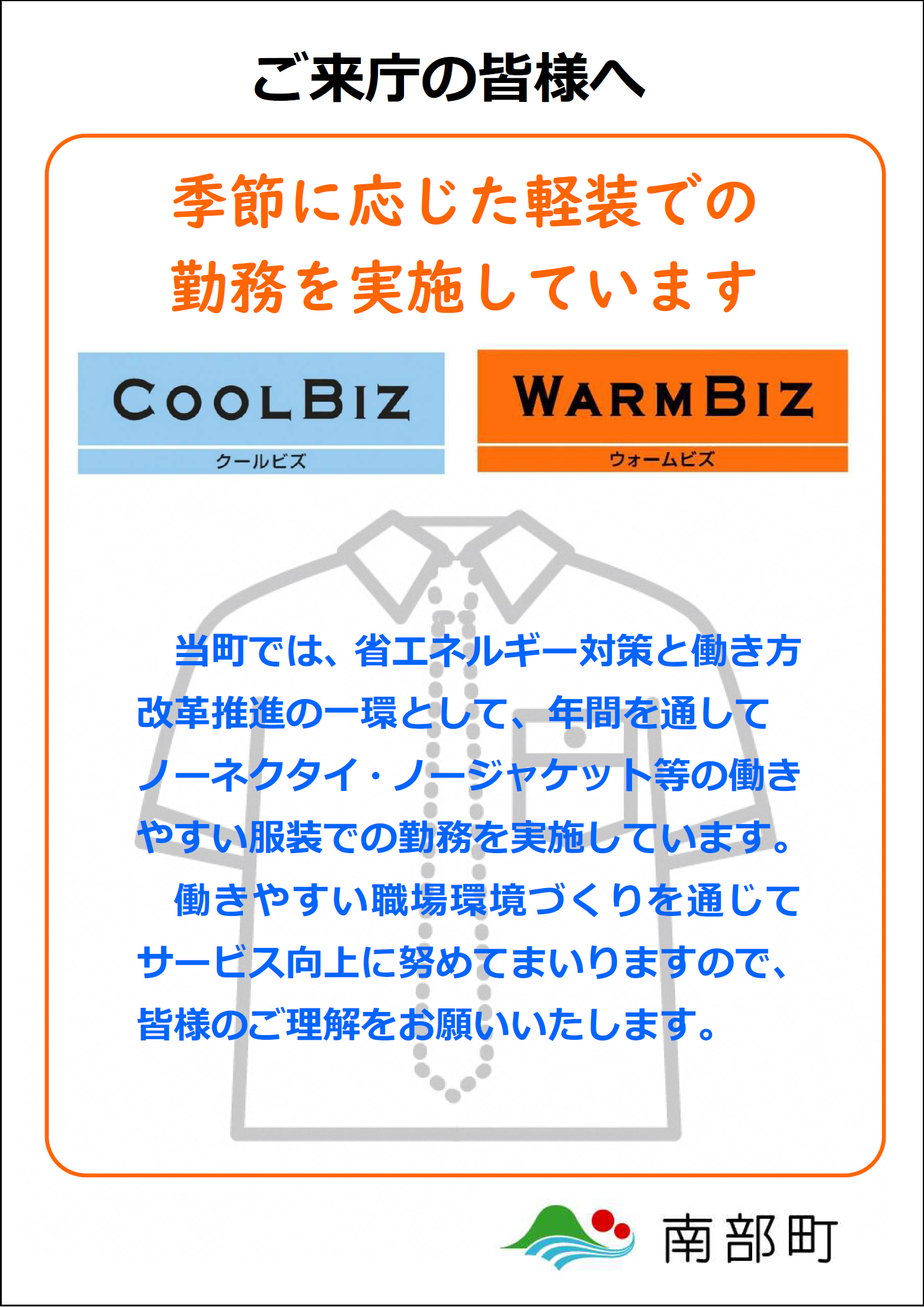 2．実施期間の画像