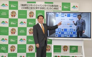 宅配便を活用した小型家電リサイクルに関する連携協定締結の画像