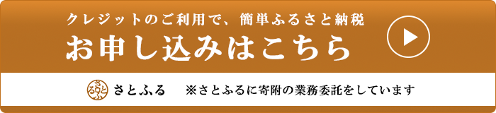 寄附をしていただいた方へのお礼の画像１