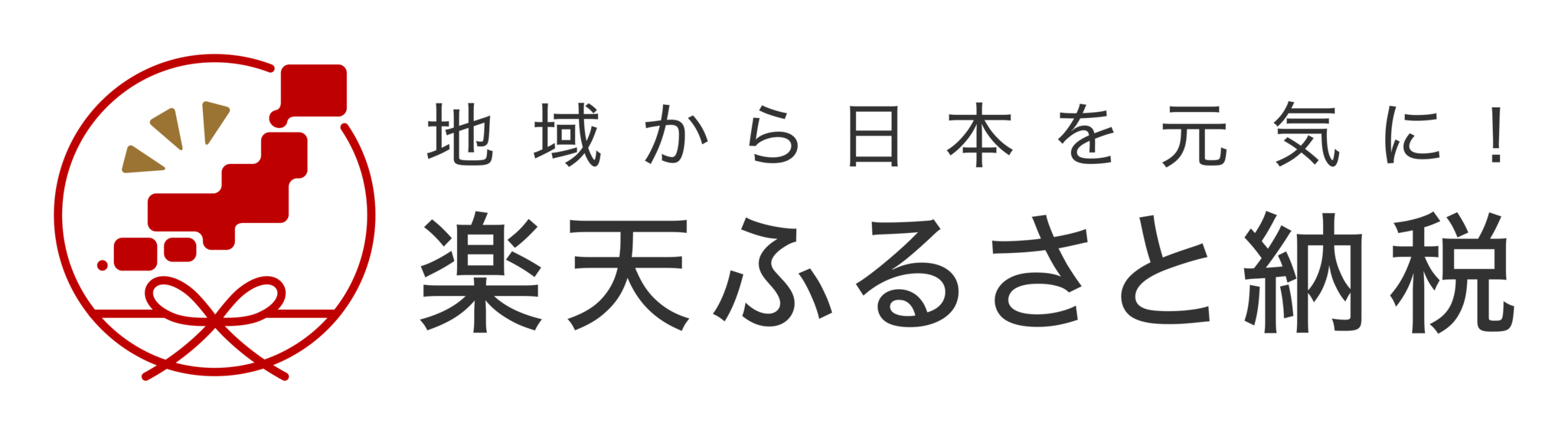 寄附をしていただいた方へのお礼の画像３