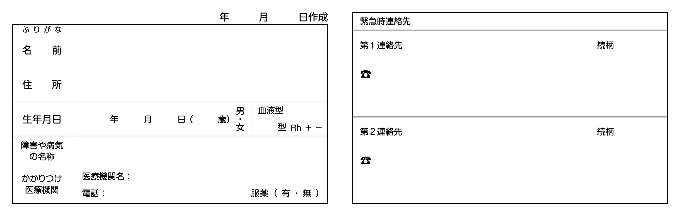 ヘルプカード（裏面）の画像