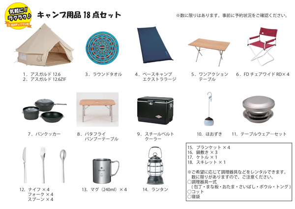 キャンプ用品セット一覧の画像