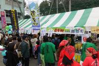 栄区民まつりでの南部町テント