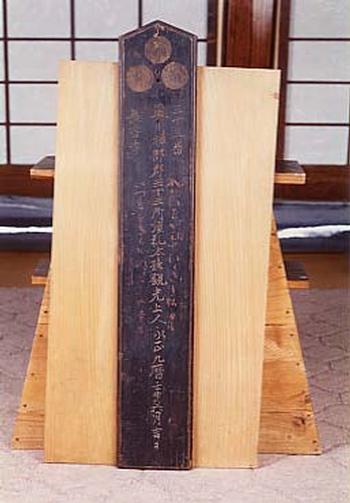 順礼札（恵光院）の画像