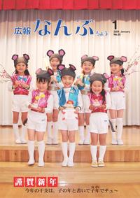 2008年1月号の画像