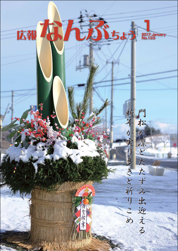 2017年1月号の画像