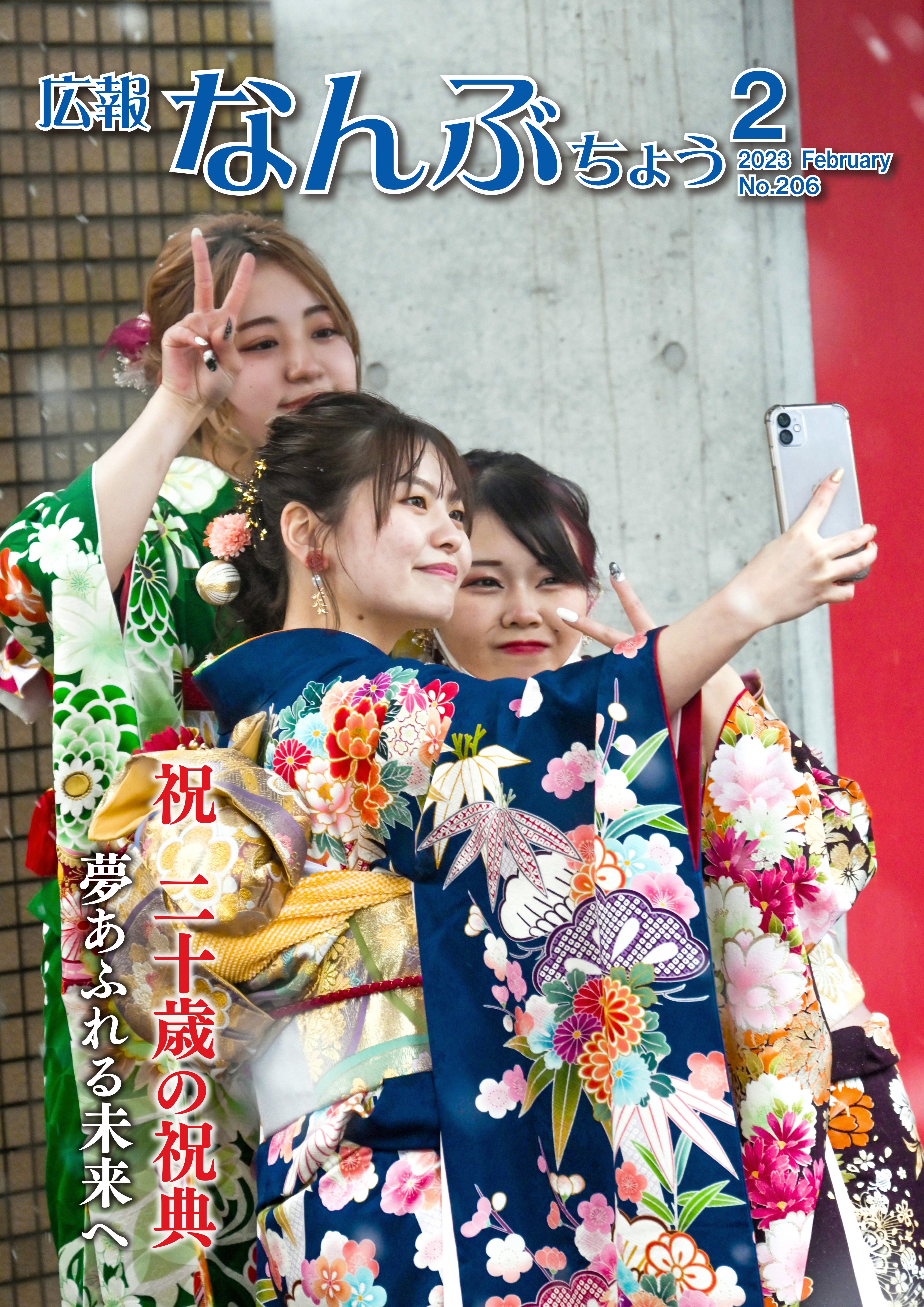2023年2月号表紙の画像