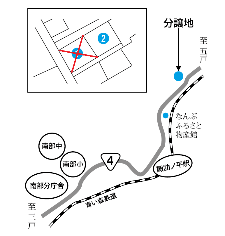相内宅地分譲地