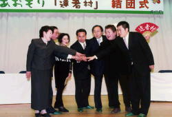 達者村結団式の様子