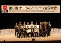 表彰式の様子