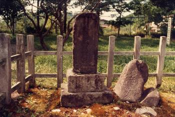 八木橋藤十郎の墓石の画像