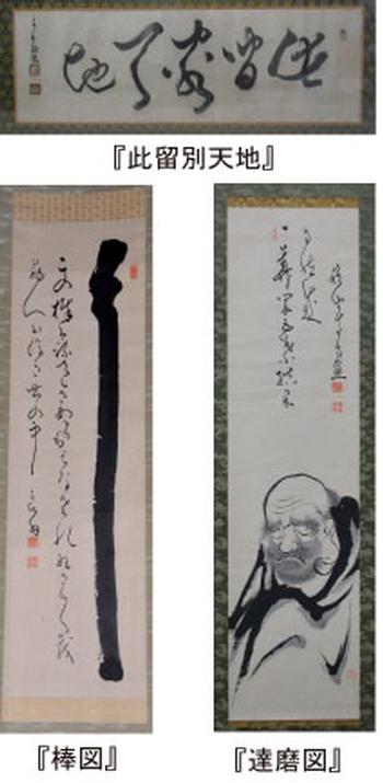 西有穆山関係資料の画像
