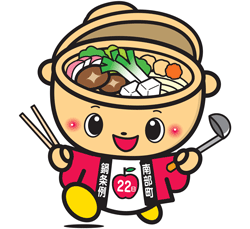 なべまる(基本デザイン2)の画像
