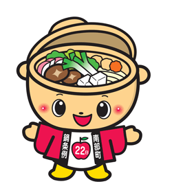 なべまる