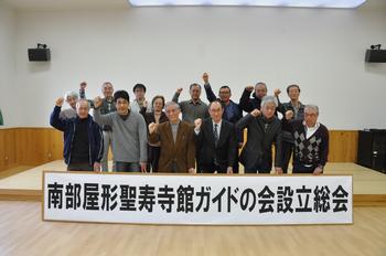史跡ガイド設立総会の画像