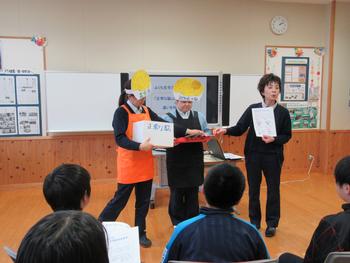 福地小学校