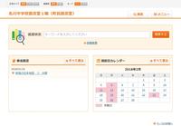 蔵書検索システム