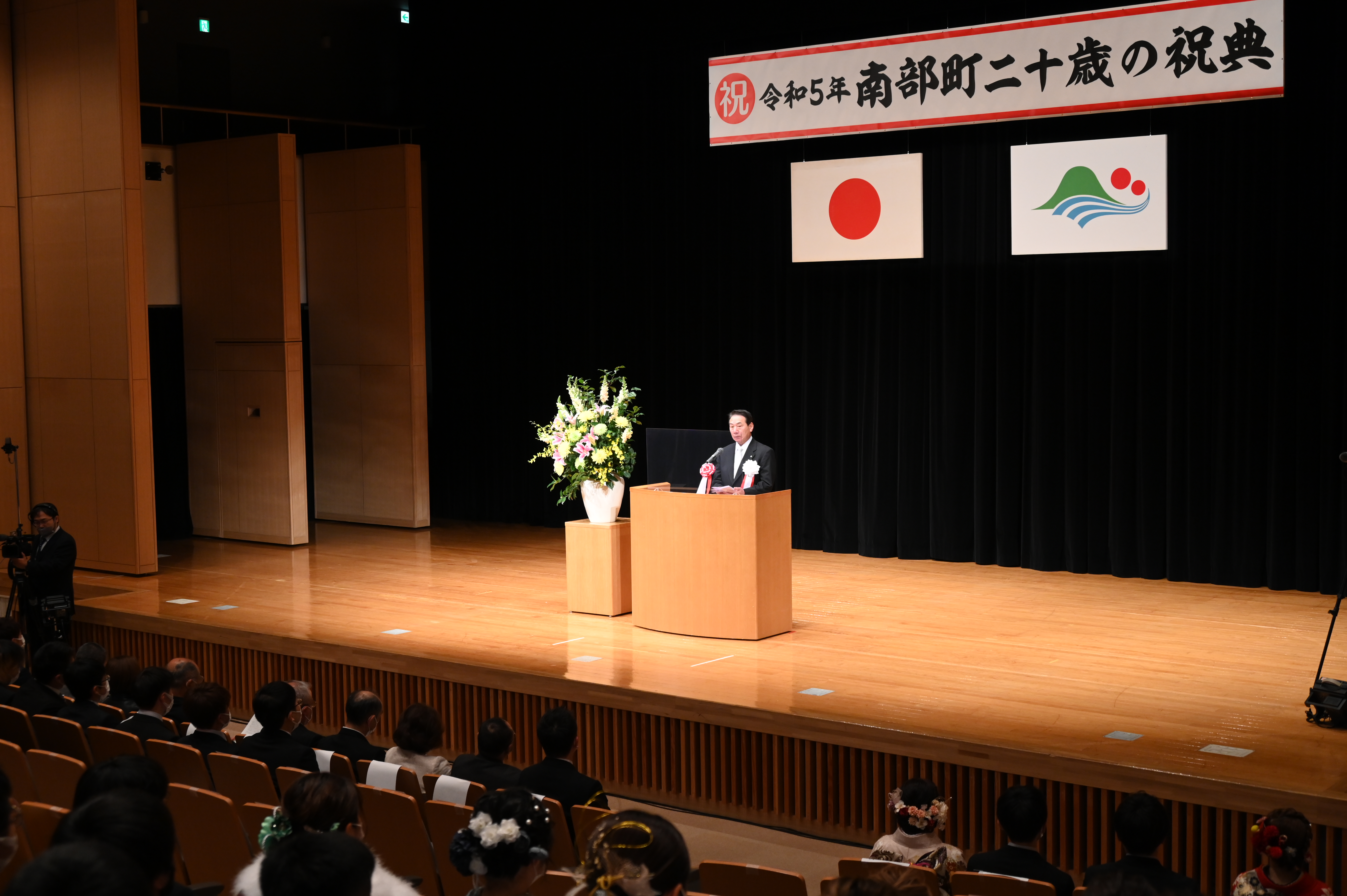 1月8日（日曜日）令和5年南部町二十歳の祝典に出席し式辞を述べ、二十歳を迎えた皆さんを激励しました。の画像