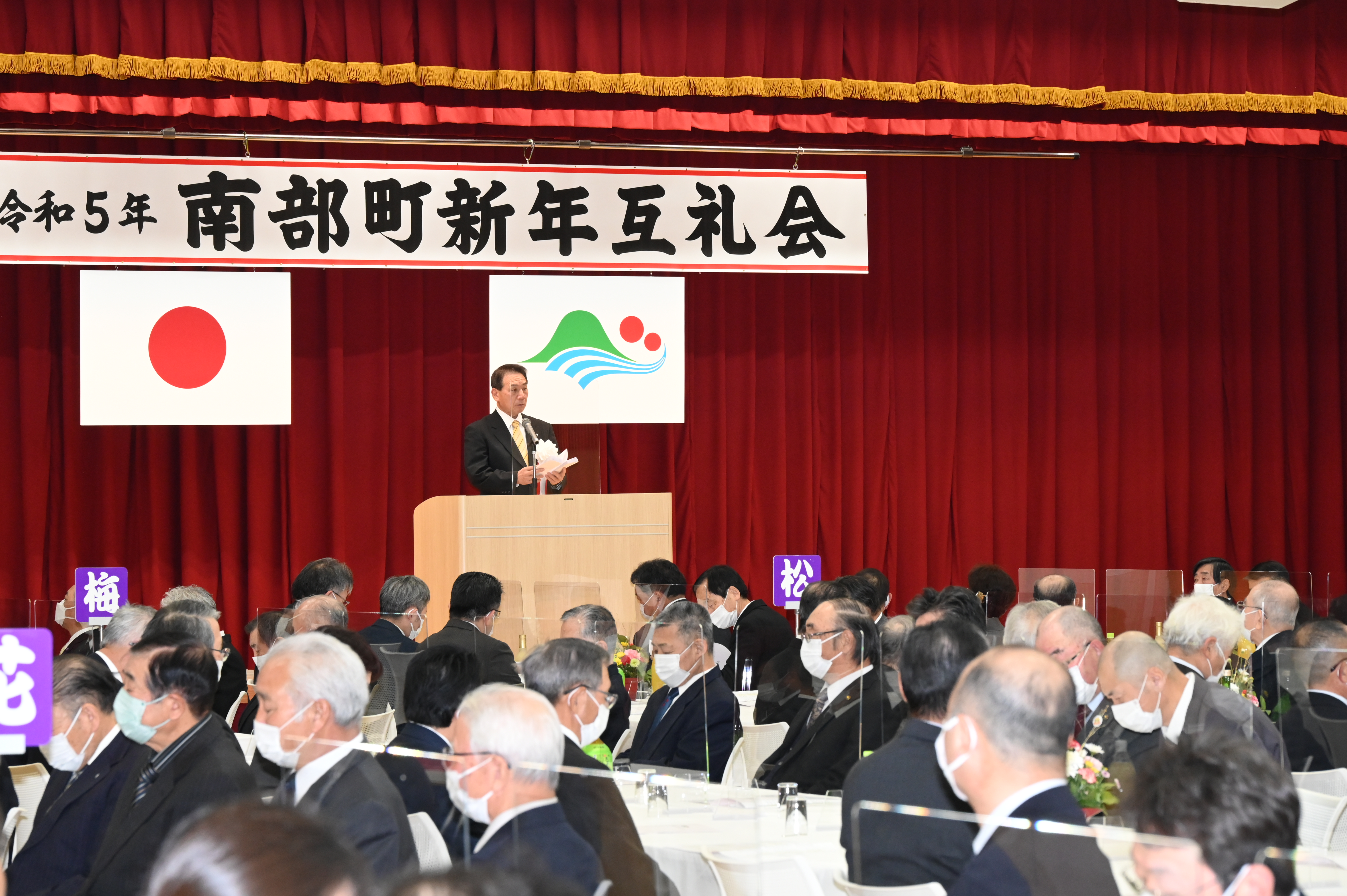 1月5日（木曜日）令和5年南部町新年互礼会を開催し、南部町表彰条例に基づき町の発展に貢献された方々へ表彰状と記念品を手渡しました。の画像1