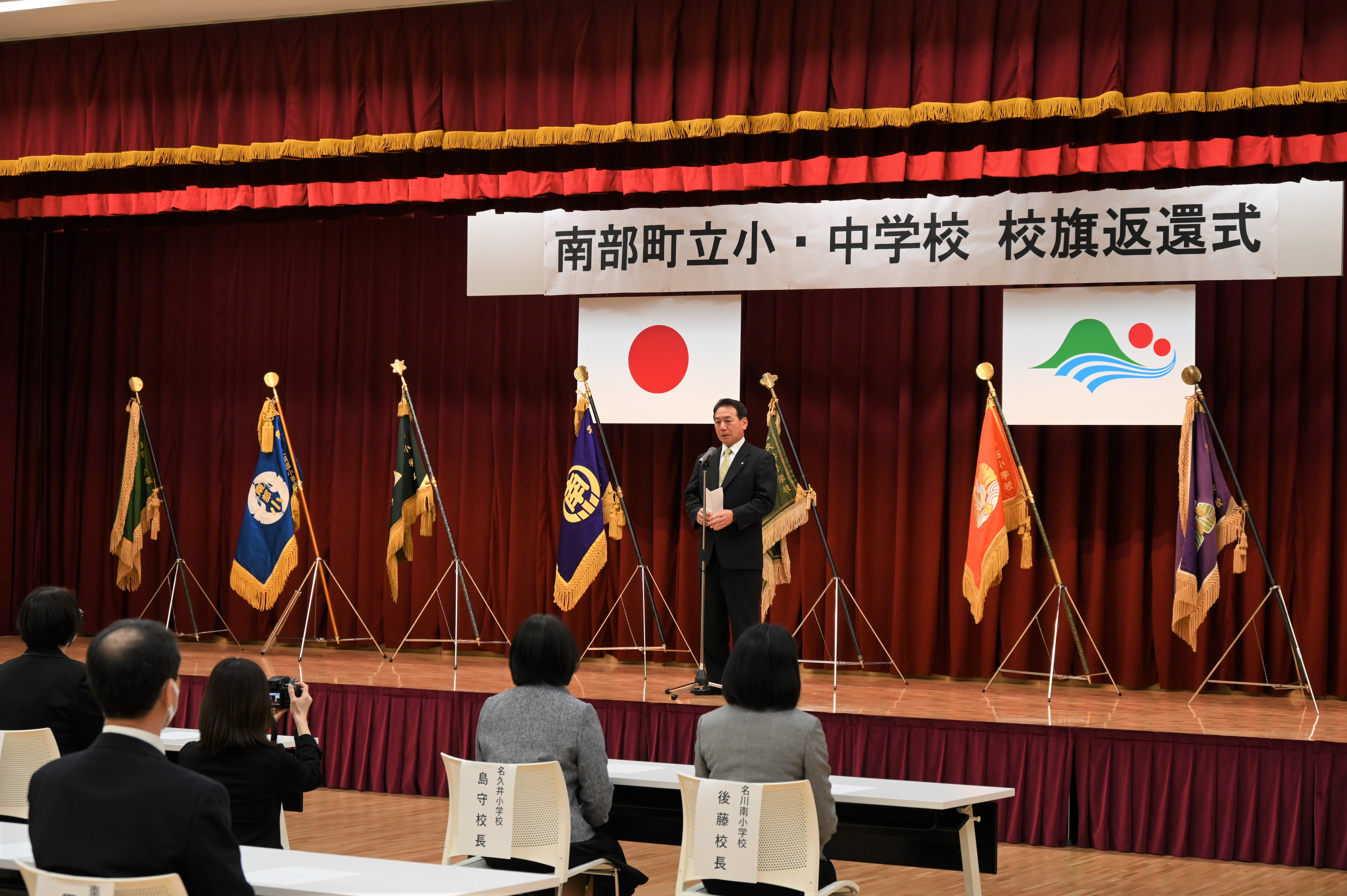3月27日（月曜日）令和5年3月末で閉校となる町内の8小学校と杉沢中学校の校旗返還式に出席し、各校の伝統ある校旗を受け取りました。の画像2