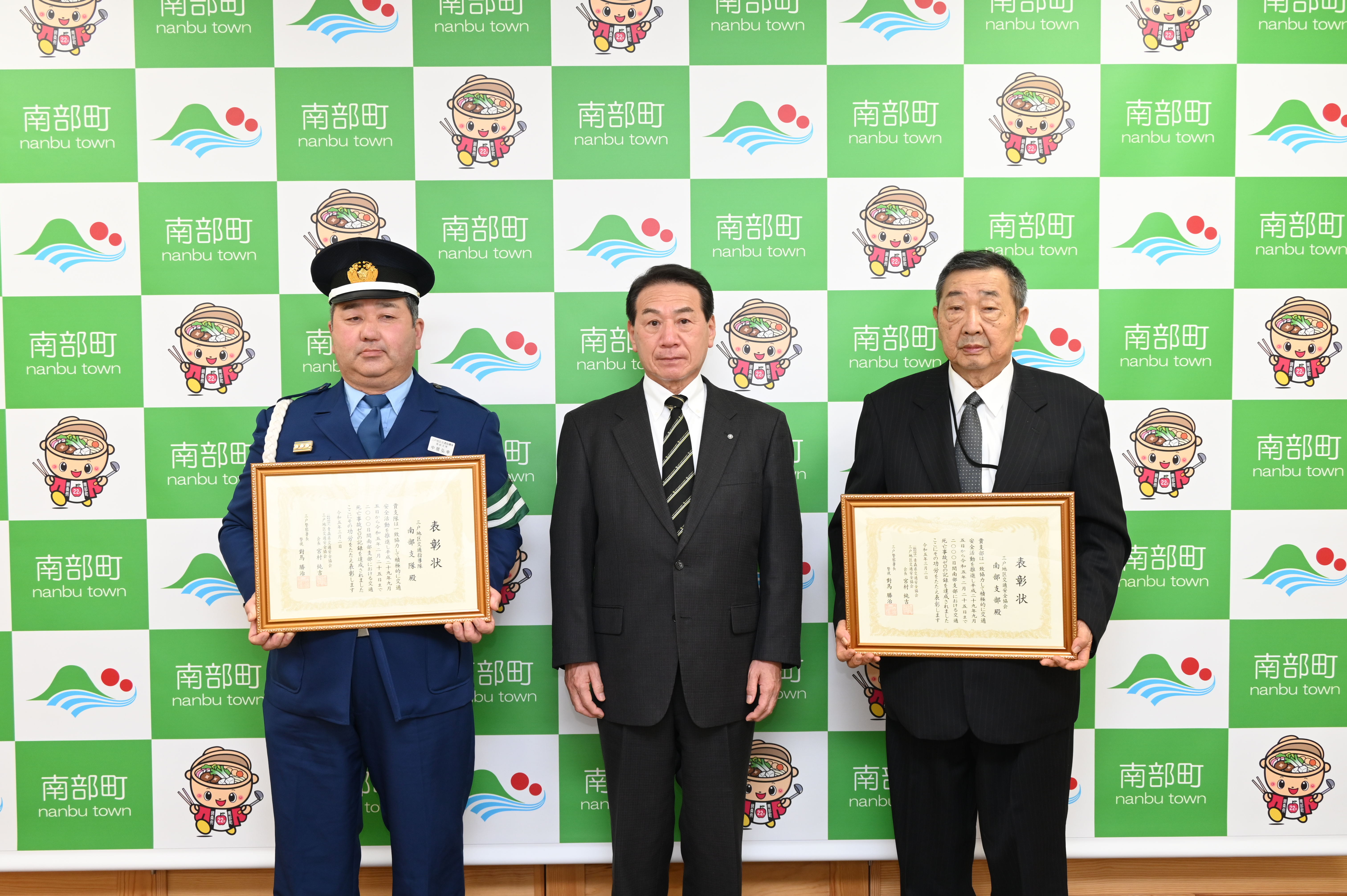3月2日（木曜日）南部地区で交通死亡事故ゼロ2000日を達成し、三戸地区交通安全協会南部支部（工藤支部長）と三戸地区交通指導隊南部支隊（中居支隊長）が町長に報告しました。の画像