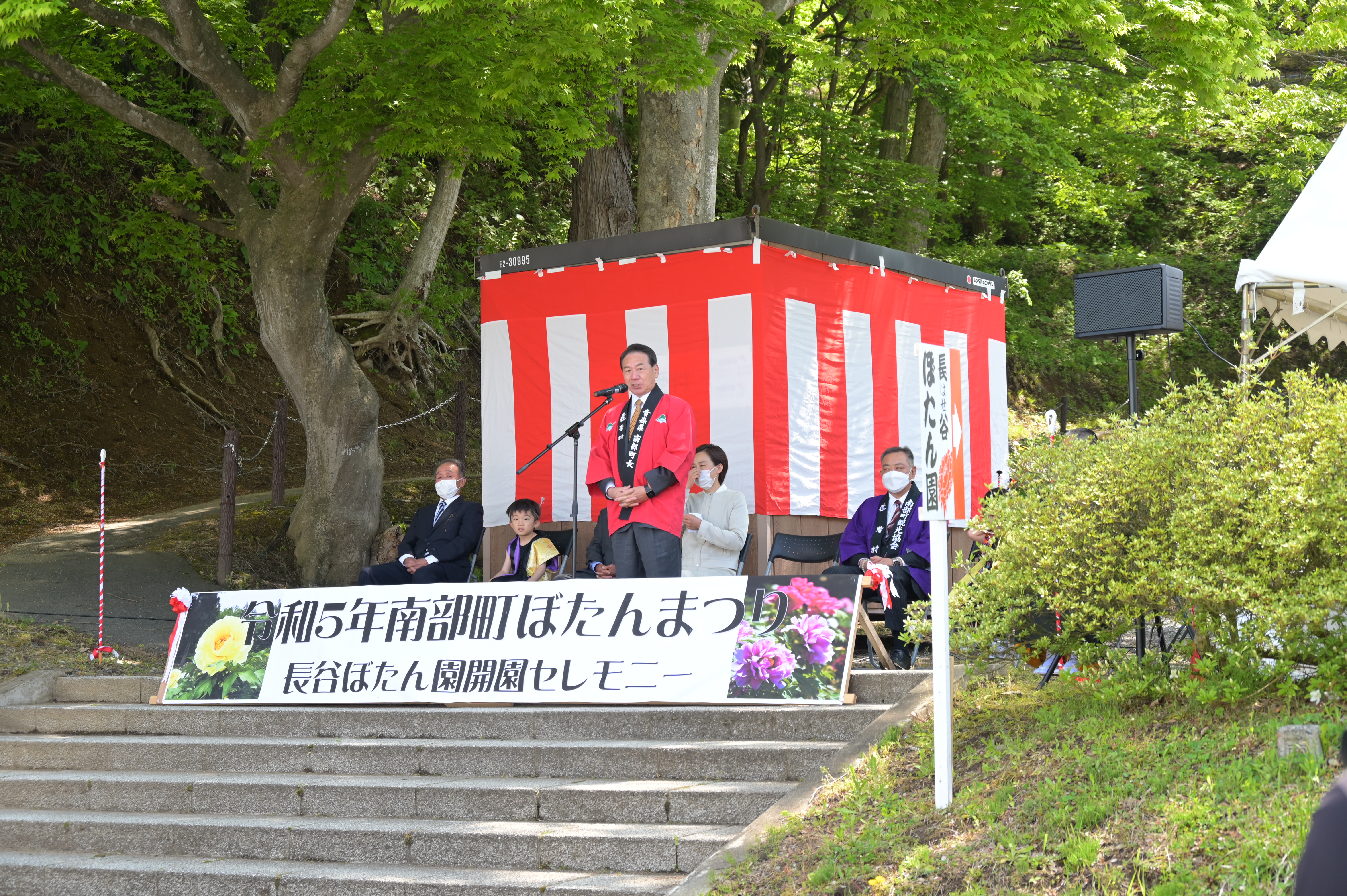 5月10日（水曜日）南部町ぼたんまつり長谷ぼたん園開園セレモニーに出席しました。の画像