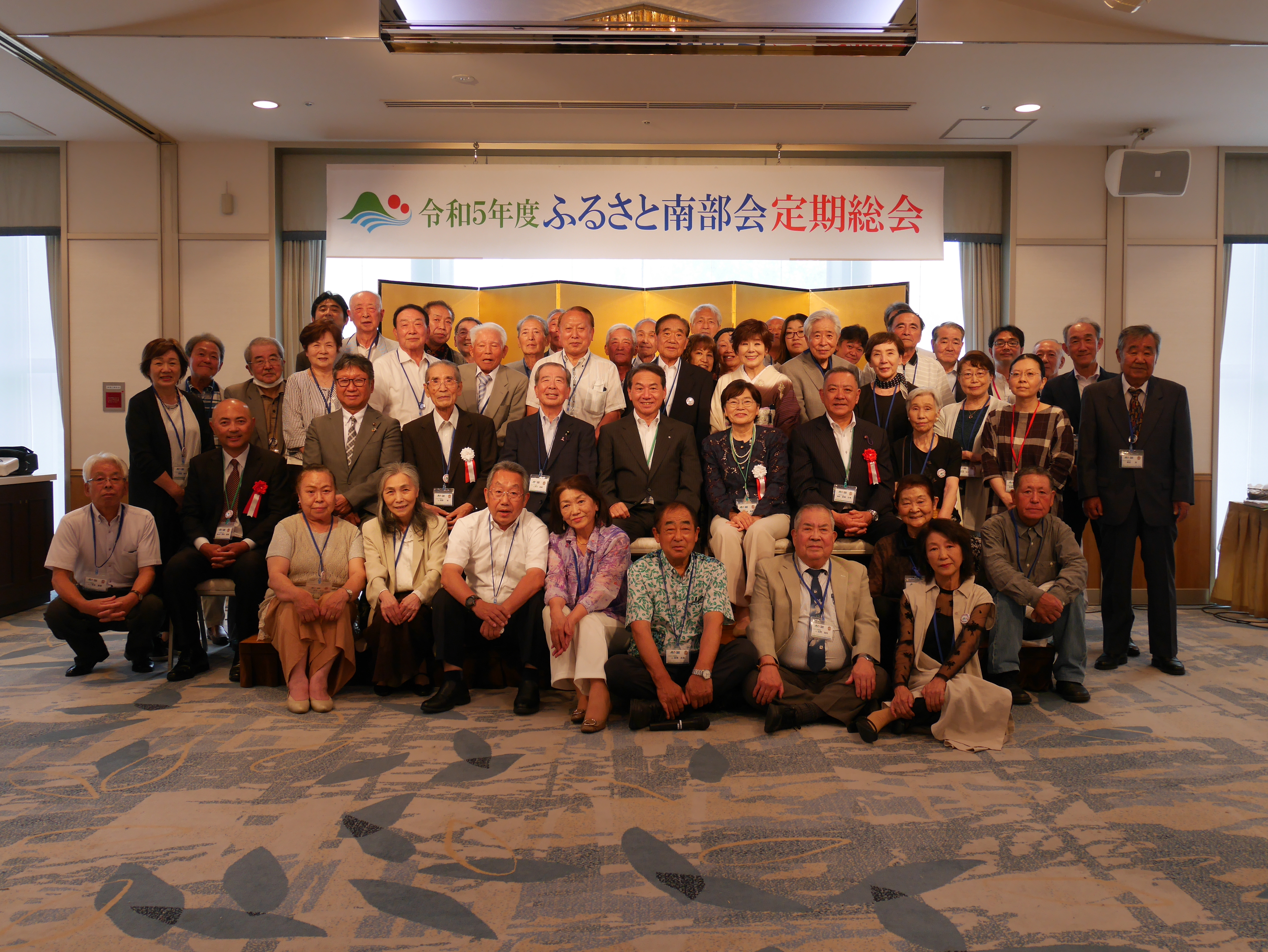 6月24日（土曜日）ふるさと南部会定期総会に出席し、町勢報告を行いました。の画像