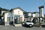 三戸警察署　南部駐在所の画像