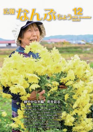 2023年12月号表紙の画像