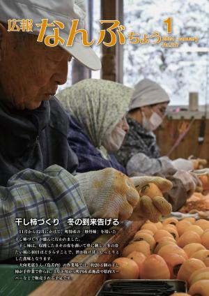 2024年1月号表紙の画像