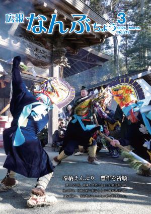 2024年3月号表紙の画像