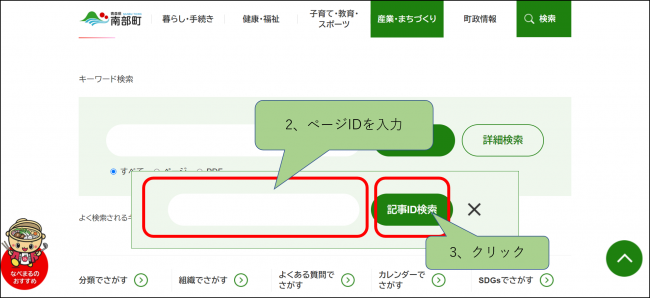 ページIDの検索関連ページ2