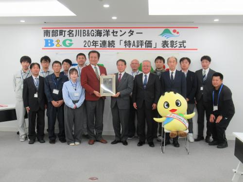 町長、B&G財団理事長、その他表彰式出席者による記念撮影の画像