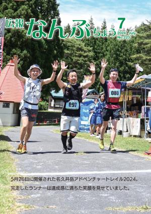 2024年7月号の表紙