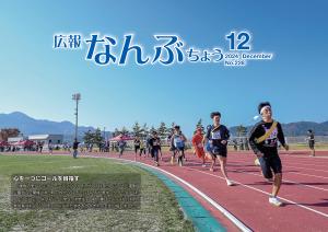 2024年12月号の表紙