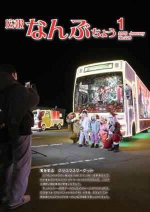 2025年1月号の表紙