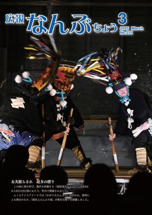 2025年3月号の表紙