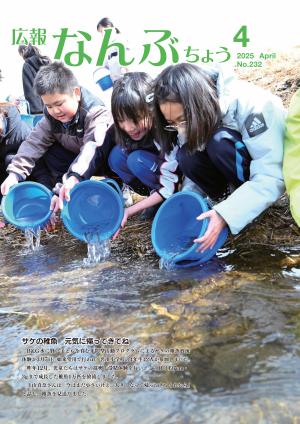 2025年4月号の表紙