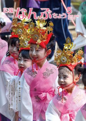 2025年5月号の表紙
