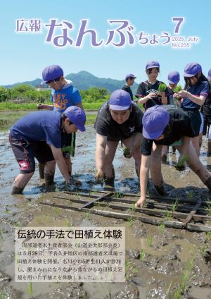 2025年7月号の表紙
