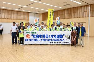 第75回“社会を明るくする運動”メッセージ伝達式