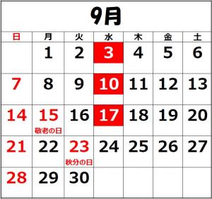 9月