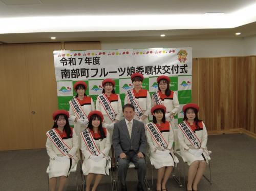 令和７年度フルーツ娘委嘱状交付式