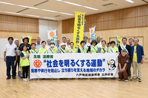 令和７年度社会を明るくする運動
