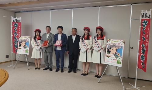 令和７年度県庁さくらんぼ狩り表敬訪問