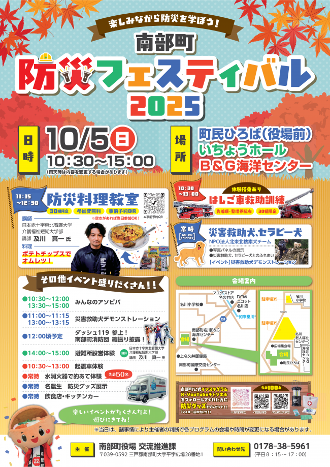 チラシ表