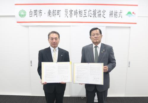 令和７年度白岡市災害時相互応援協定締結式